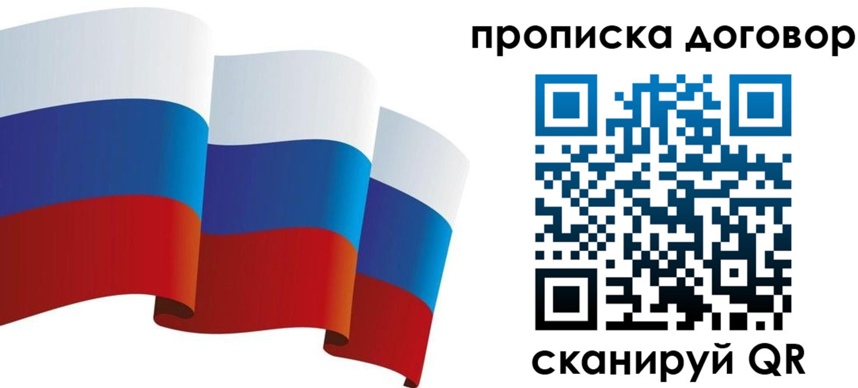 временная регистрация в Краснознаменске
