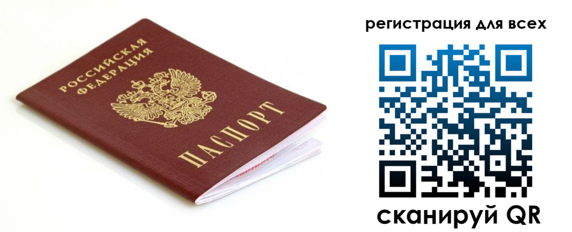 временная регистрация собственник в Краснознаменске