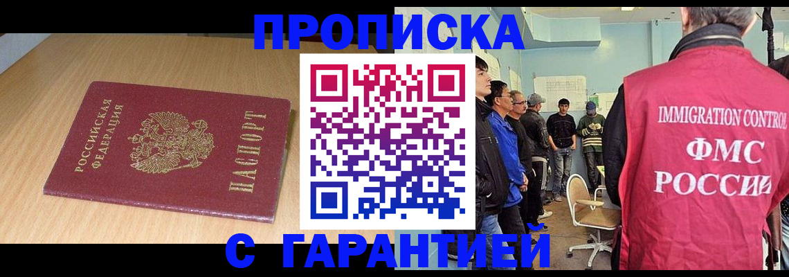 пропишу в квартире в Краснознаменске