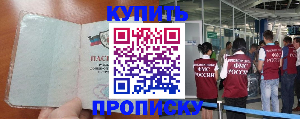 регистрация в Краснознаменске