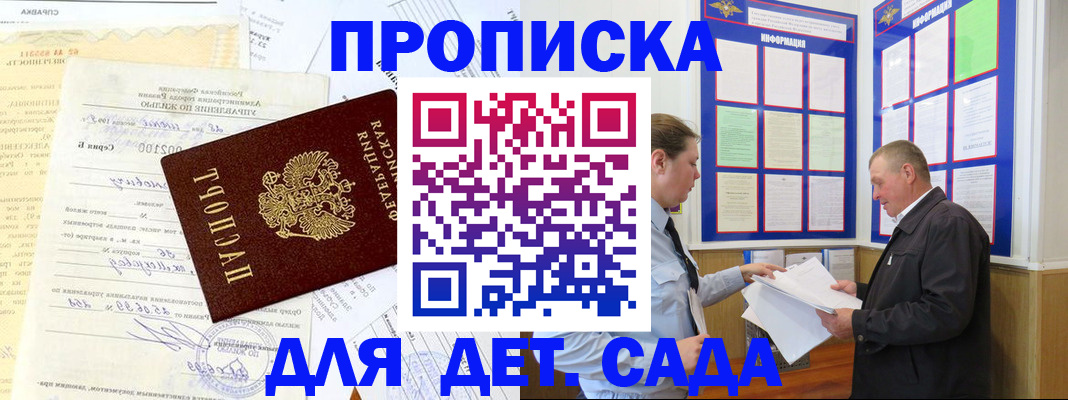 временная регистрация недорого в Краснознаменске